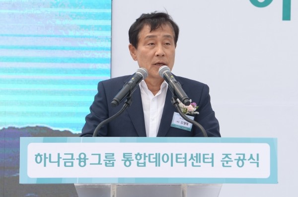 하나금융그룹 통합데이터센터 준공식에 참석한 김정태 하나금융그룹 회장.(사진=newsis)