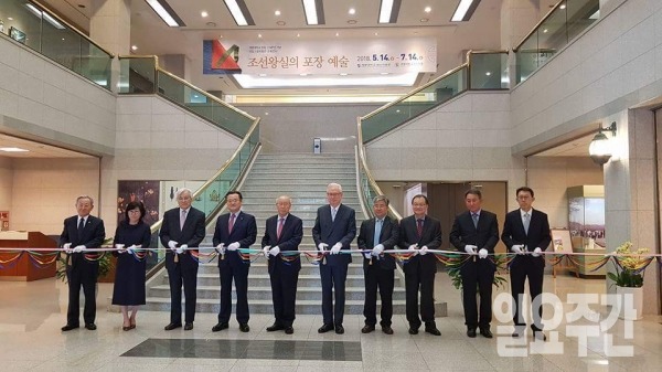 계명대학교 행소박물관에서 '조선 왕실의 포장 예술 특별전'이 개최되고 있다. 정순모 이사장과 신일희 총장 등 많은 분들이 함께 개막식에 참석하였다.