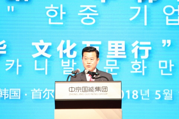이선호 한중실크로드국제교류협회장(SICO)의 개회사