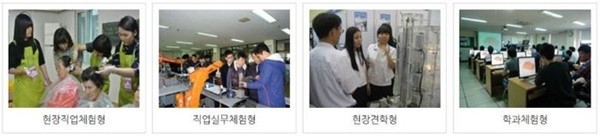 ▲ 자유학기 동안 교사는 교육과정을 재구성해 운영한다. 주제선택활동 진로탐색활동 예술체육활동 동아리활동 등이다.(포토소스 교육부)