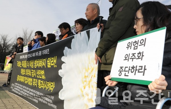 20일 오전 서울 여의도 국회 정문 앞에서 '산재 유가족, 재난·안전사고 피해 가족 공동 기자회견'이 열리고 있다.