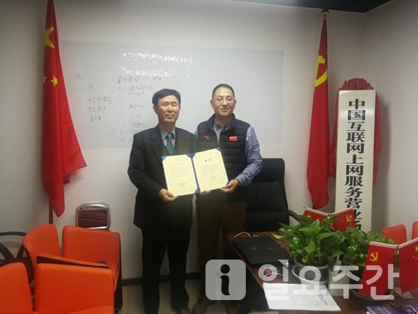 e스포츠 세종이주식회사 어윤덕회장