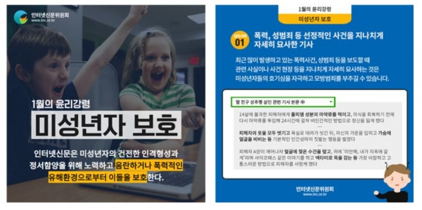 (출처=인터넷신문위원회)