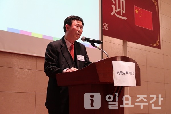 어윤덕 세종e 회장